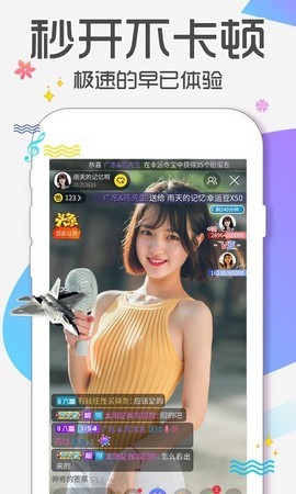 红杏直播app安卓版安装